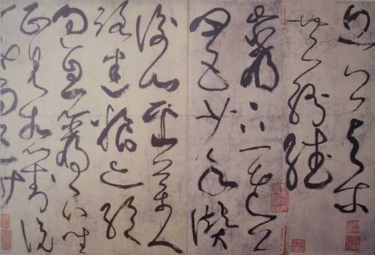 Wild cursive Chinese calligraphy